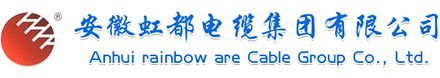 伊克昭盟實用新型專利證書-安徽虹都電纜集團